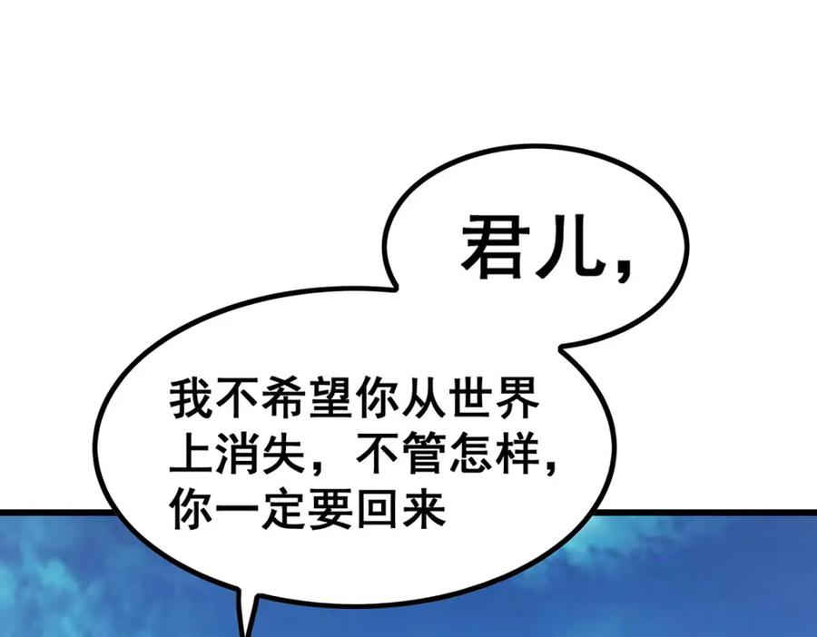第360话我和我-无限使徒与十二战姬-SF轻小说（第8张）