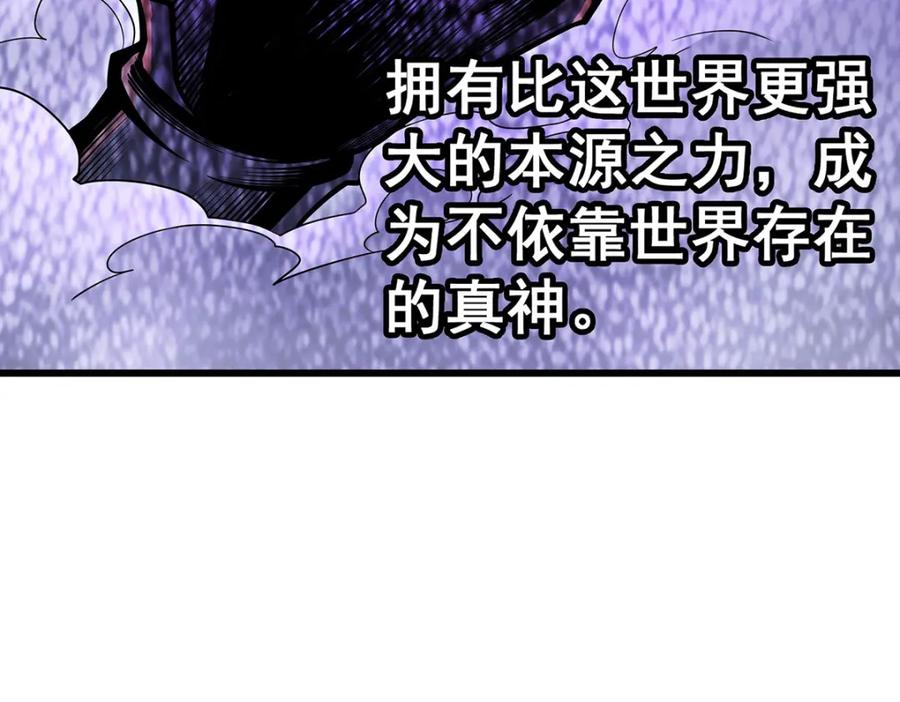 第363话神之脑的预言-无限使徒与十二战姬-SF轻小说（第15张）