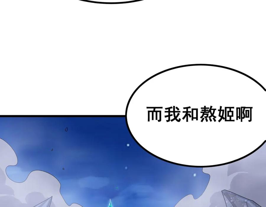 第363话神之脑的预言-无限使徒与十二战姬-SF轻小说（第27张）