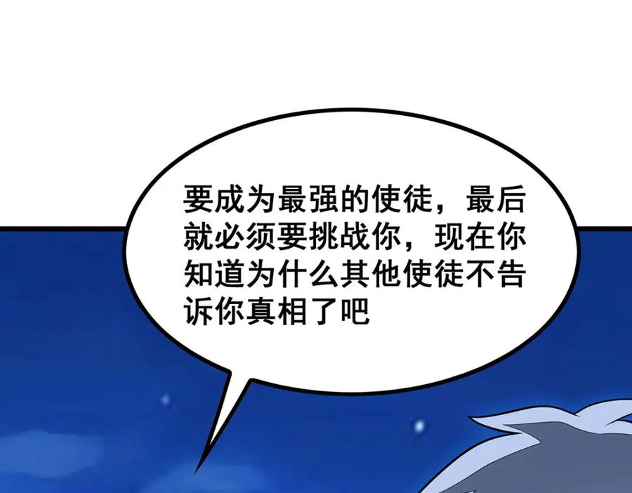 第363话神之脑的预言-无限使徒与十二战姬-SF轻小说（第19张）