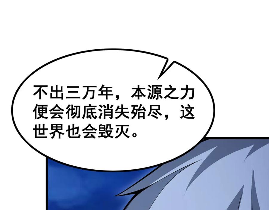 第363话神之脑的预言-无限使徒与十二战姬-SF轻小说（第4张）