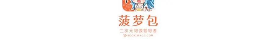 第363话神之脑的预言-无限使徒与十二战姬-SF轻小说（第3张）