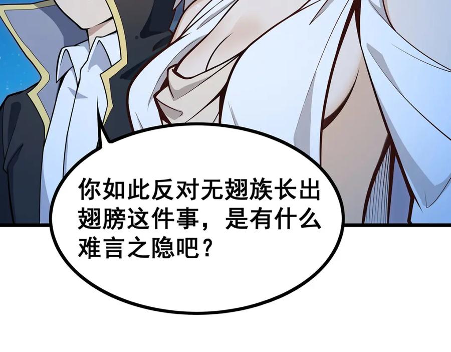 第387话阴暗面-无限使徒与十二战姬-SF轻小说（第7张）