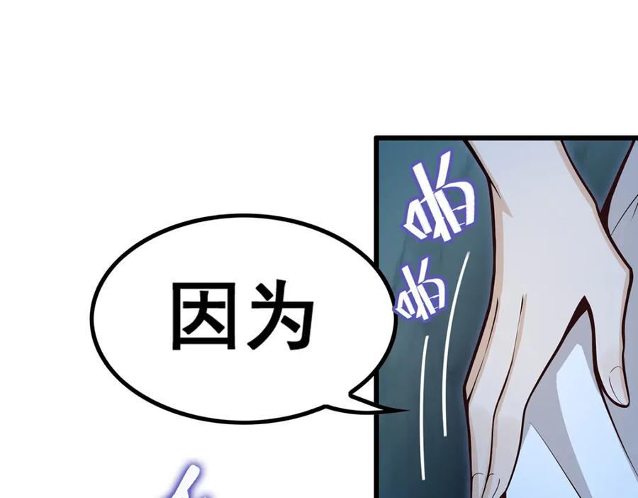 第387话阴暗面-无限使徒与十二战姬-SF轻小说（第21张）