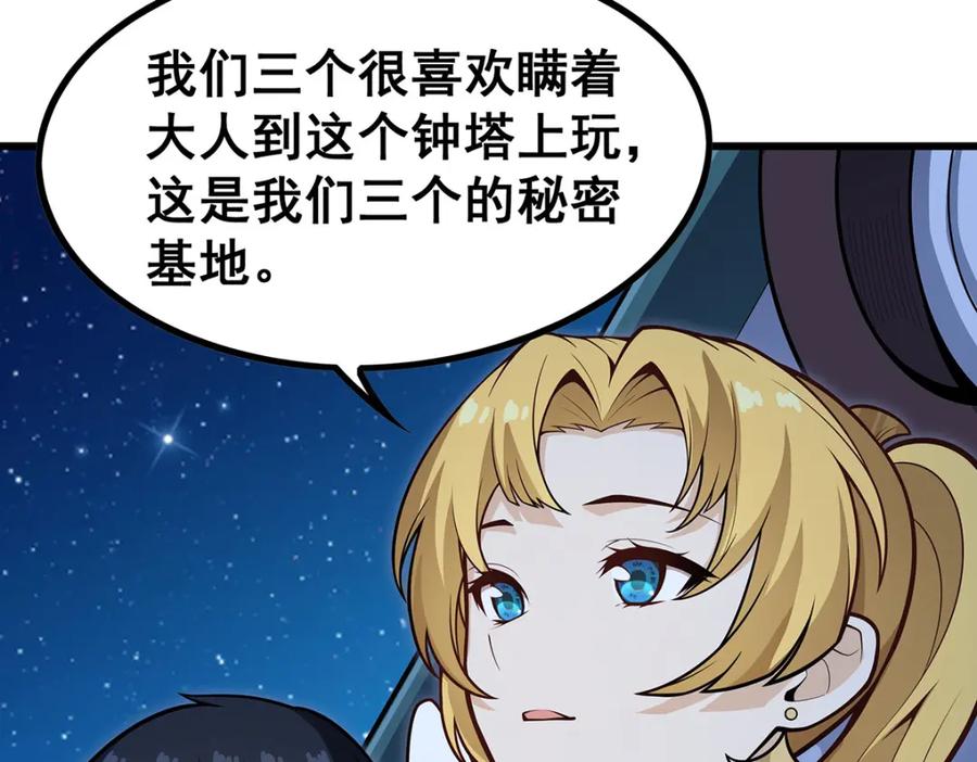 第387话阴暗面-无限使徒与十二战姬-SF轻小说（第6张）