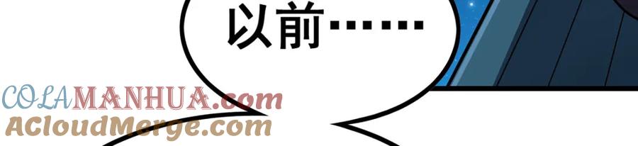 第387话阴暗面-无限使徒与十二战姬-SF轻小说（第5张）