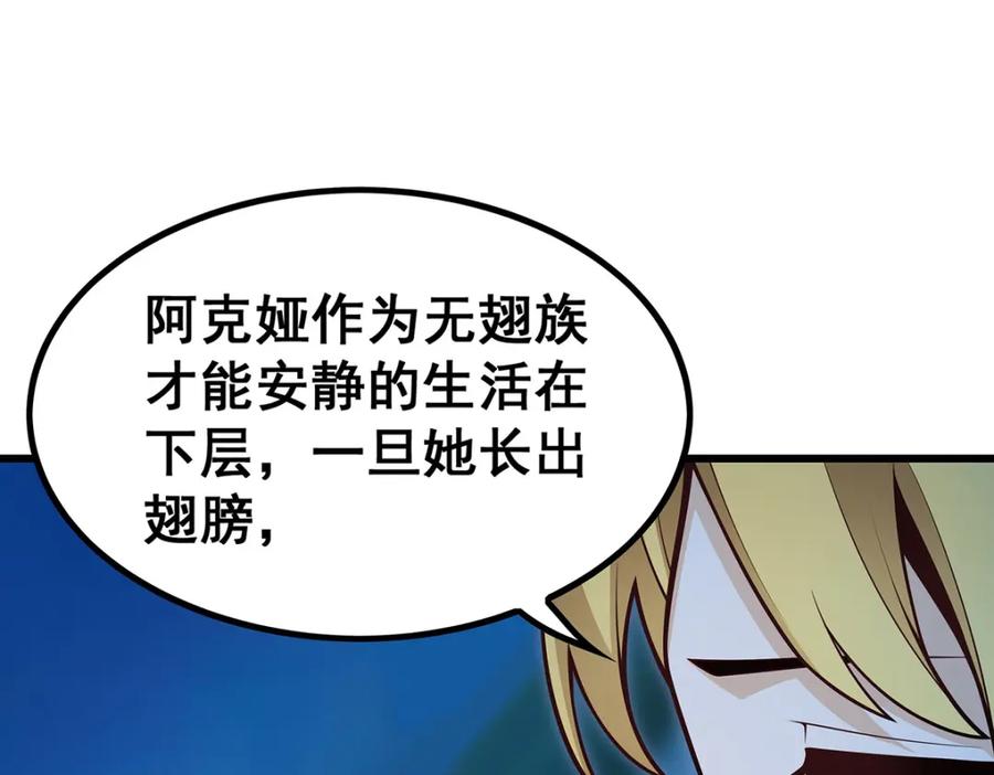 第387话阴暗面-无限使徒与十二战姬-SF轻小说（第15张）