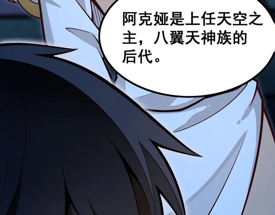 第387话阴暗面-无限使徒与十二战姬-SF轻小说（第25张）