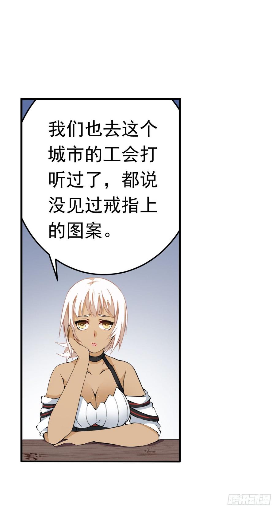 第37话-无限使徒与十二战姬-SF轻小说（第4张）