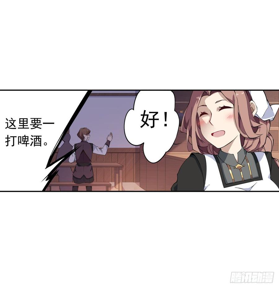 第37话-无限使徒与十二战姬-SF轻小说（第14张）