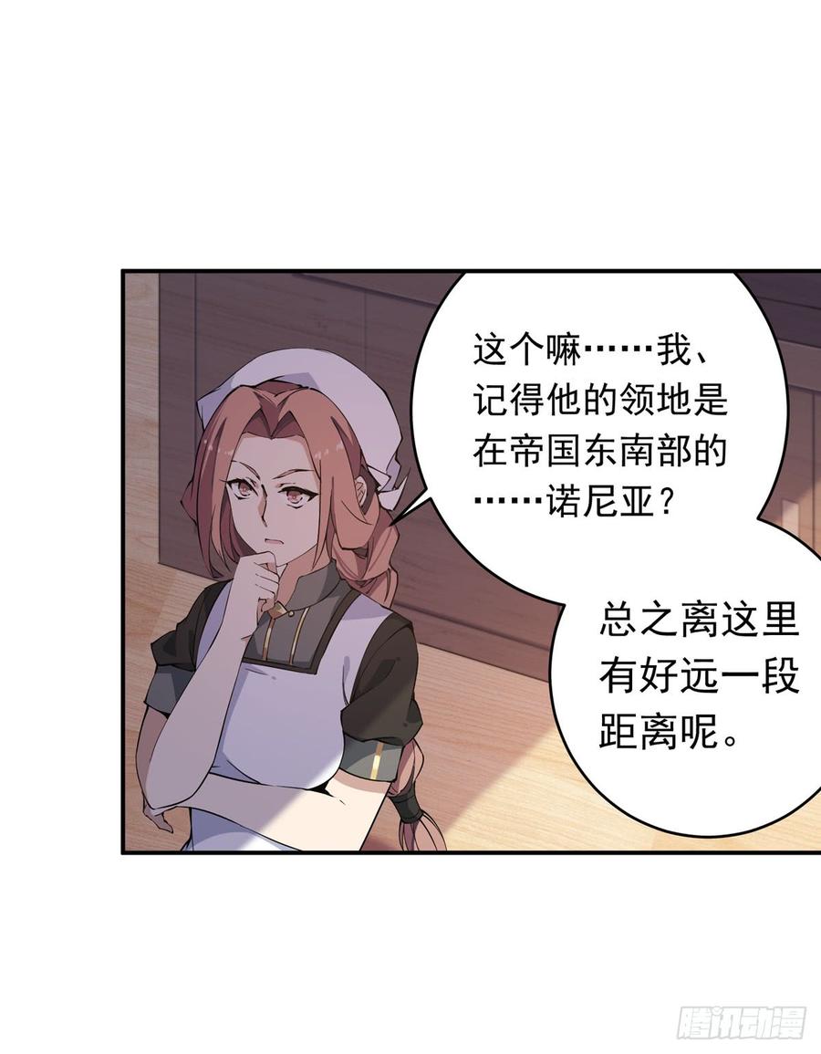 第37话-无限使徒与十二战姬-SF轻小说（第13张）