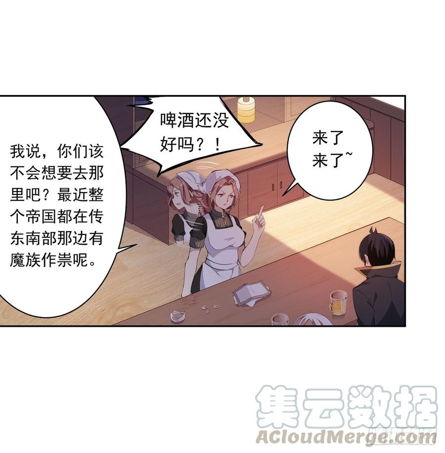 第37话-无限使徒与十二战姬-SF轻小说（第15张）