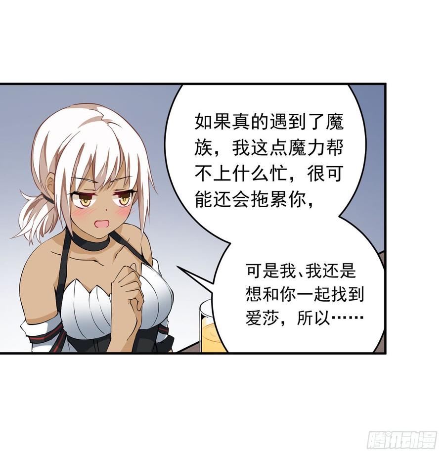 第37话-无限使徒与十二战姬-SF轻小说（第18张）