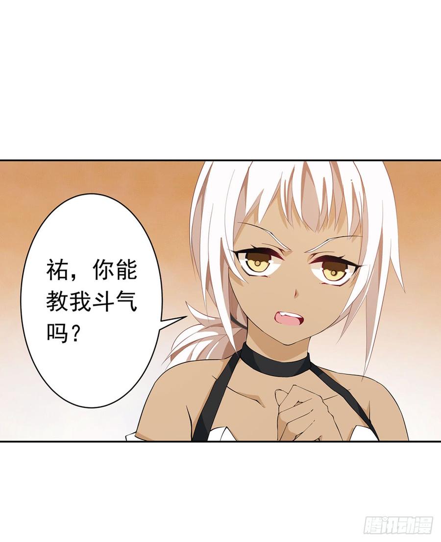 第37话-无限使徒与十二战姬-SF轻小说（第17张）