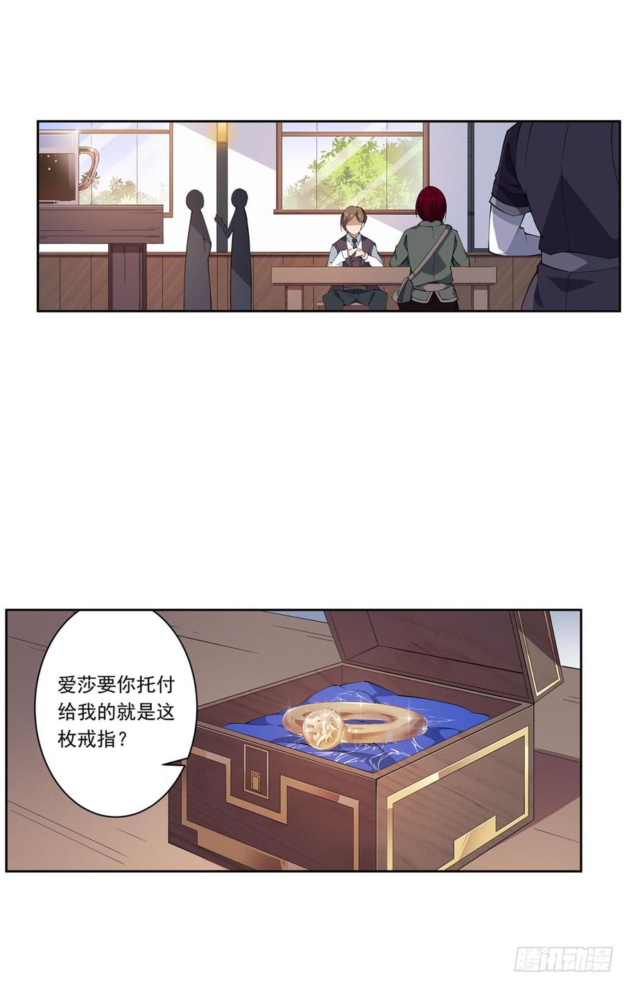 第37话-无限使徒与十二战姬-SF轻小说（第2张）