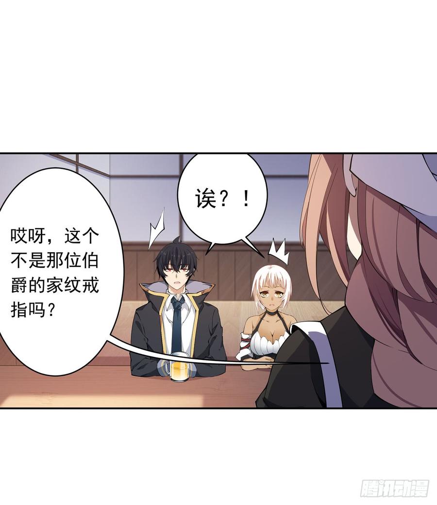 第37话-无限使徒与十二战姬-SF轻小说（第5张）