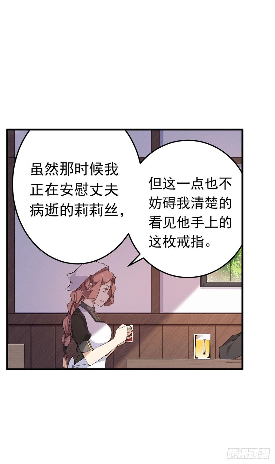 第37话-无限使徒与十二战姬-SF轻小说（第7张）