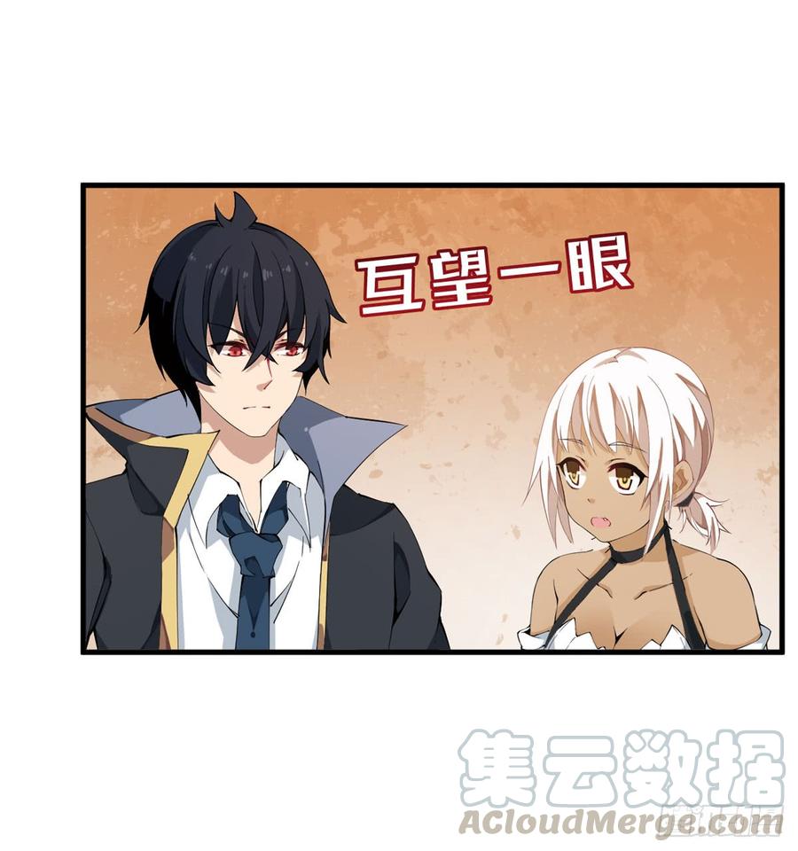 第37话-无限使徒与十二战姬-SF轻小说（第8张）