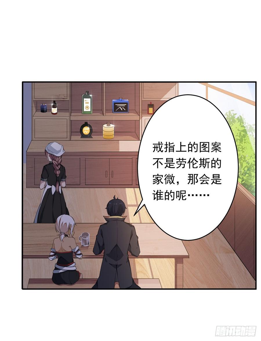 第37话-无限使徒与十二战姬-SF轻小说（第3张）