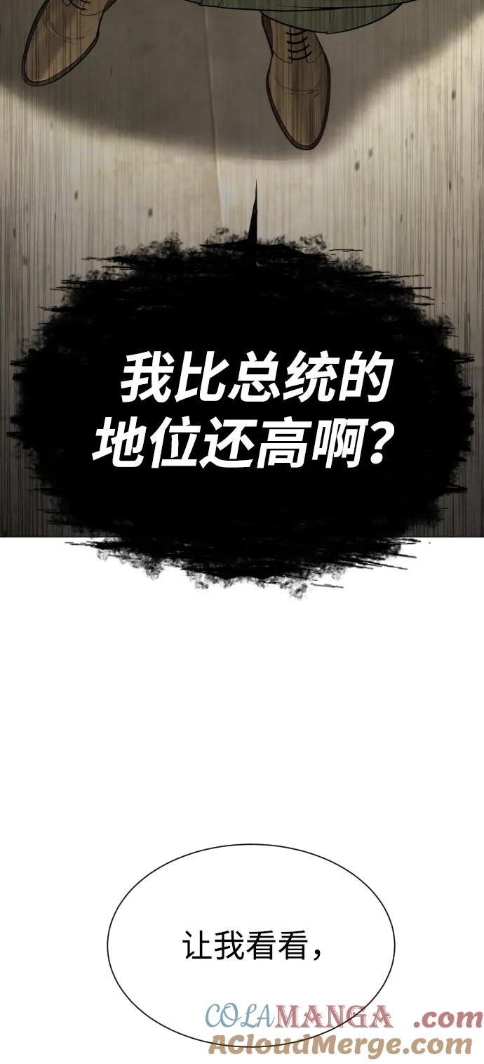 [第48话]危险的测试-杀手巴德罗-金正贤,Lim lina（第9张）