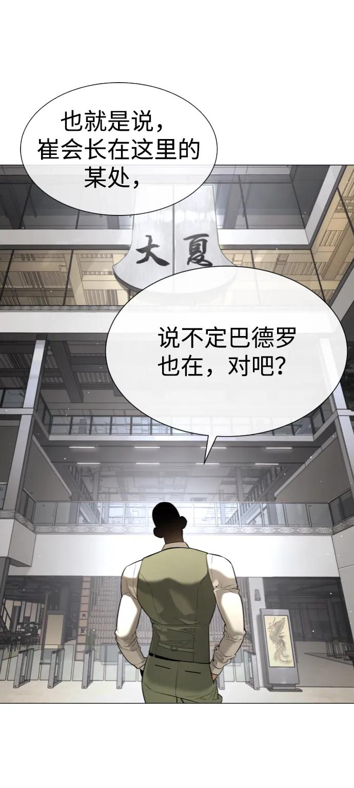 [第48话]危险的测试-杀手巴德罗-金正贤,Lim lina（第10张）
