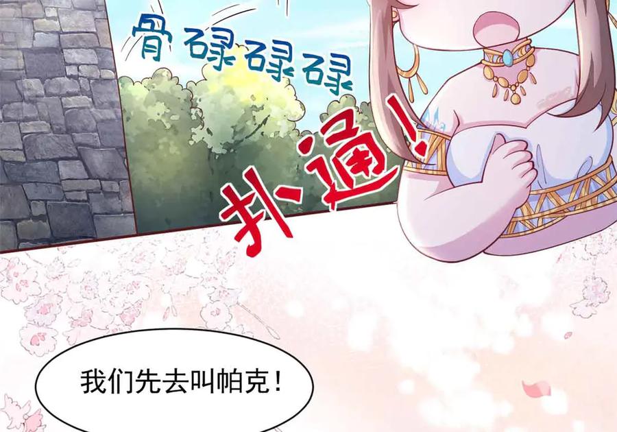 609-白箐箐的异世界冒险-白箐箐1（第2张）