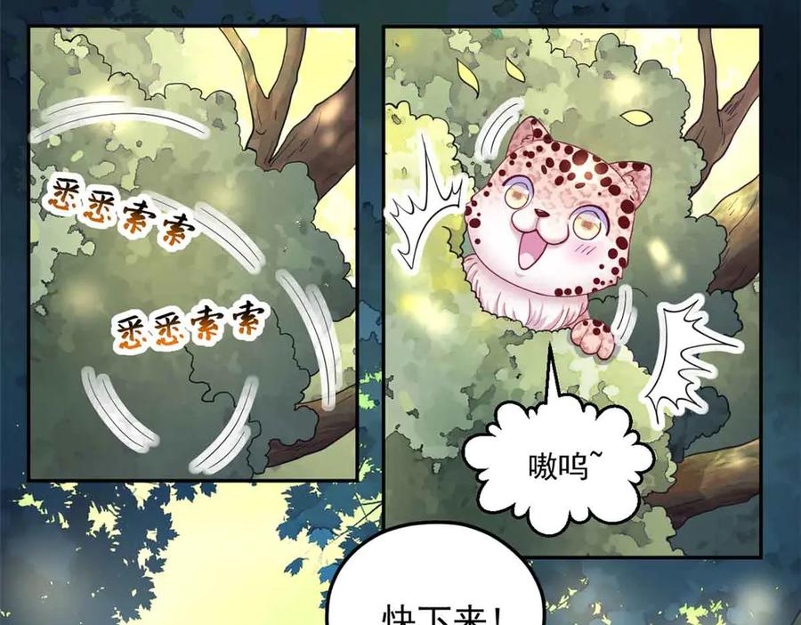 609-白箐箐的异世界冒险-白箐箐1（第23张）