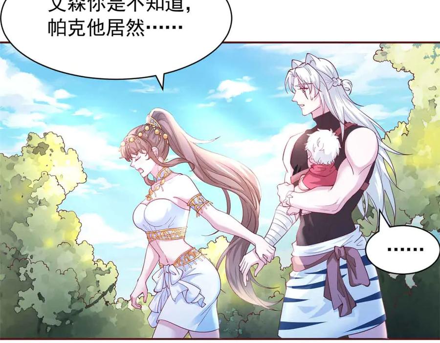 609-白箐箐的异世界冒险-白箐箐1（第5张）