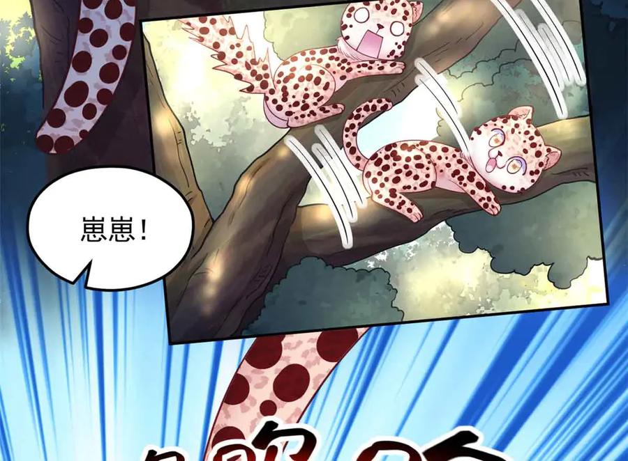 609-白箐箐的异世界冒险-白箐箐1（第26张）