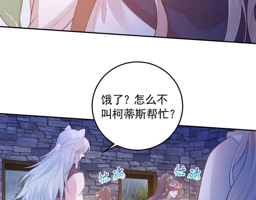 620-白箐箐的异世界冒险-白箐箐1（第20张）