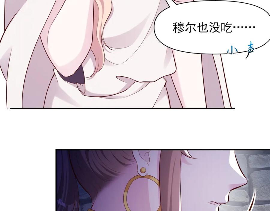 620-白箐箐的异世界冒险-白箐箐1（第14张）
