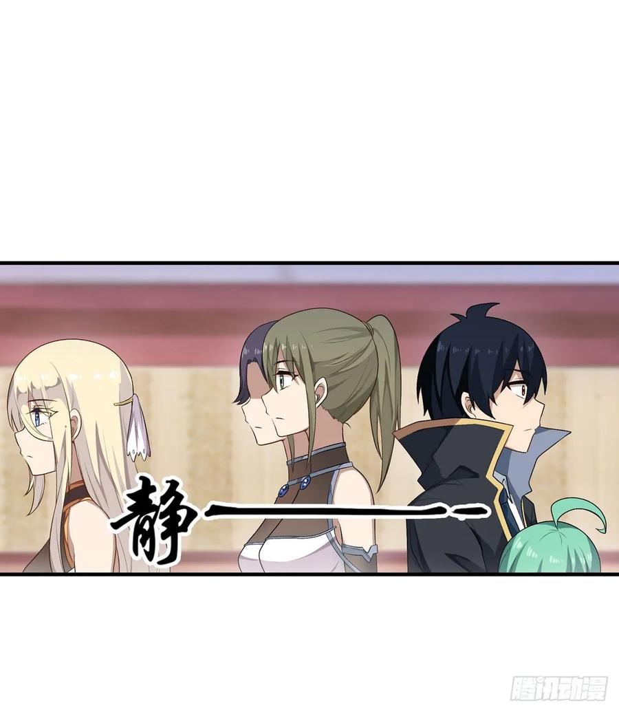 第66话中毒-无限使徒与十二战姬-SF轻小说（第4张）