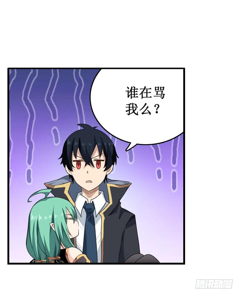 第66话中毒-无限使徒与十二战姬-SF轻小说（第3张）