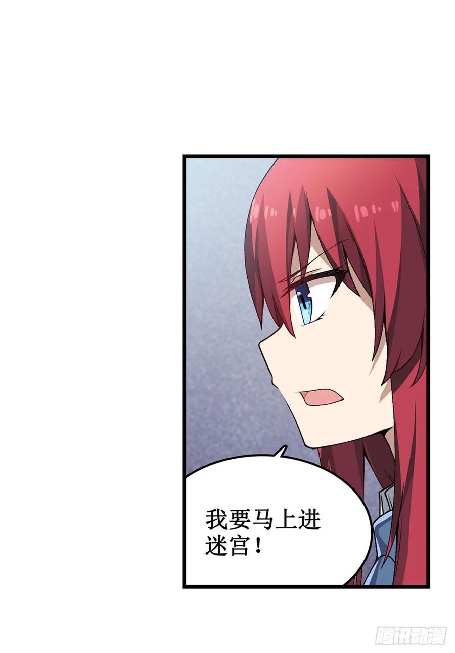 第78话传奇-无限使徒与十二战姬-SF轻小说（第3张）