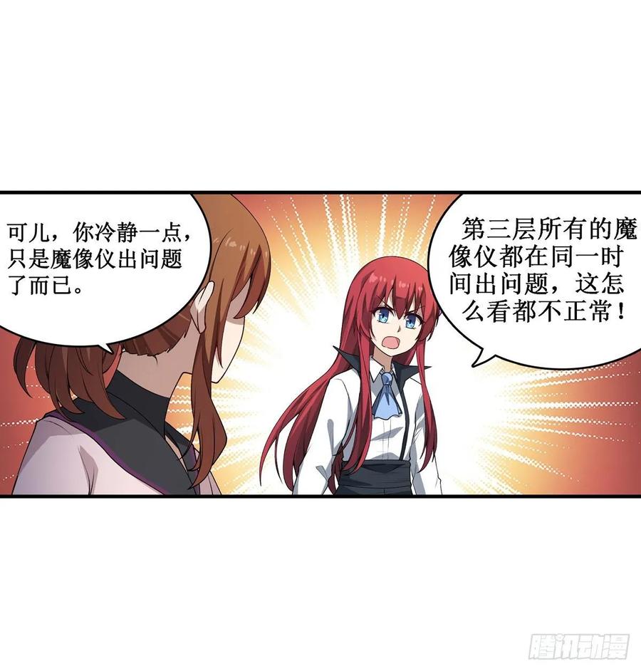 第78话传奇-无限使徒与十二战姬-SF轻小说（第4张）