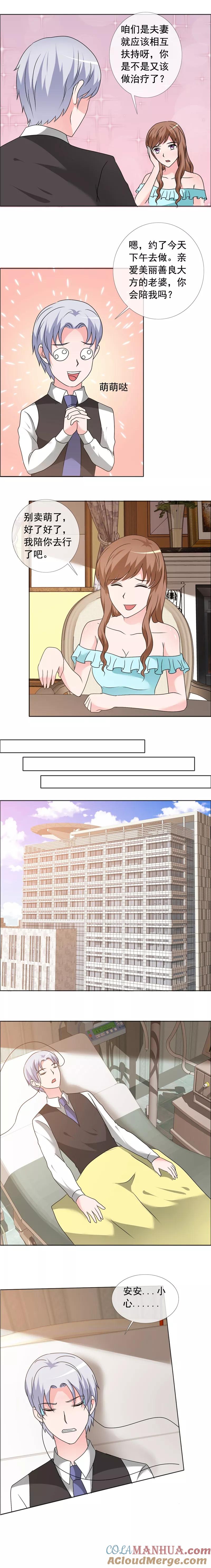 第155话安安……小心-如果从没爱过你-阿柯文化（第3张）
