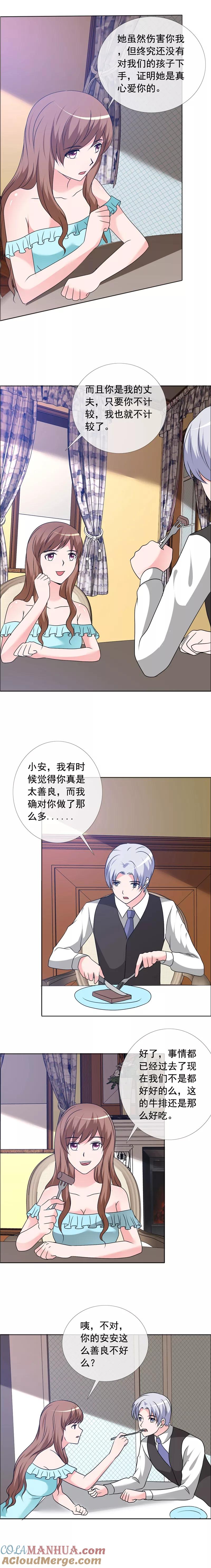 第155话安安……小心-如果从没爱过你-阿柯文化（第1张）