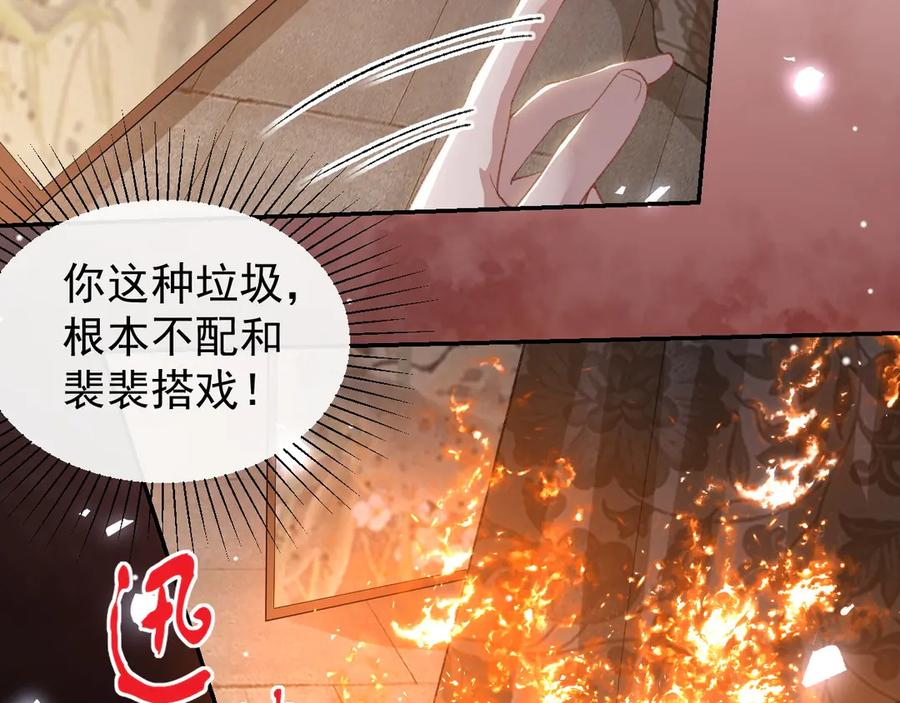第177话拍摄基地失火？！-替身关系-猫仆工作室（第14张）
