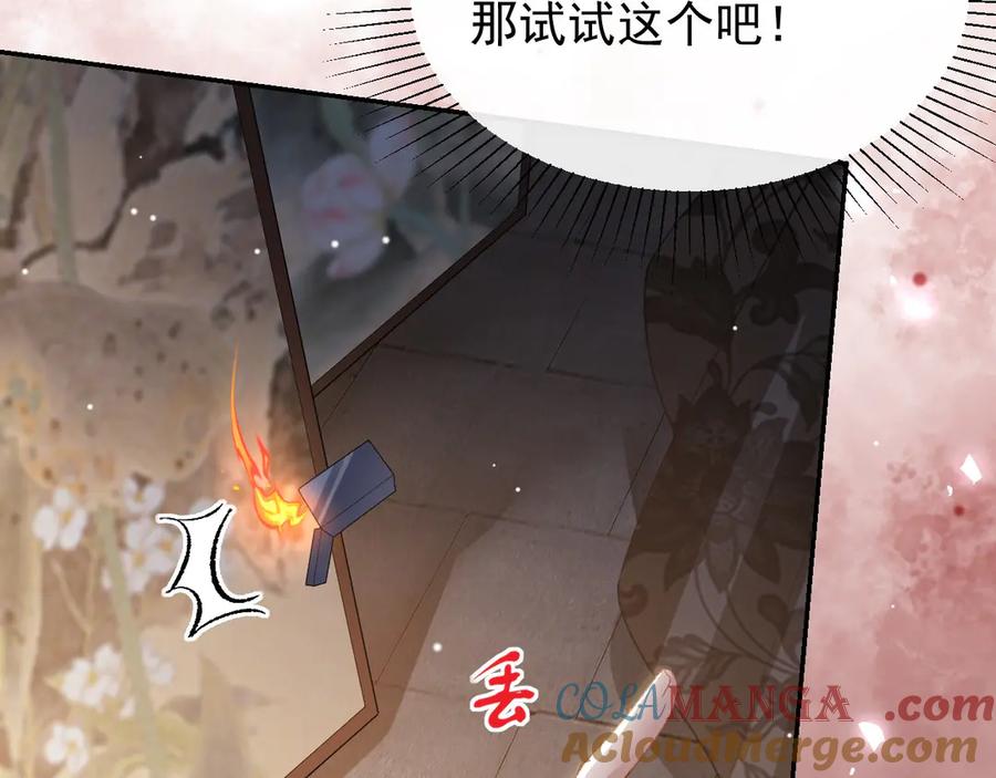第177话拍摄基地失火？！-替身关系-猫仆工作室（第13张）