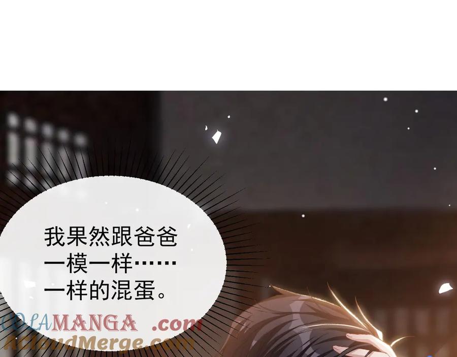第177话拍摄基地失火？！-替身关系-猫仆工作室（第4张）
