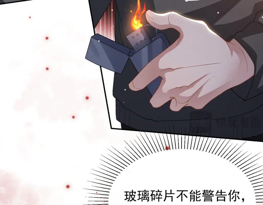 第177话拍摄基地失火？！-替身关系-猫仆工作室（第12张）