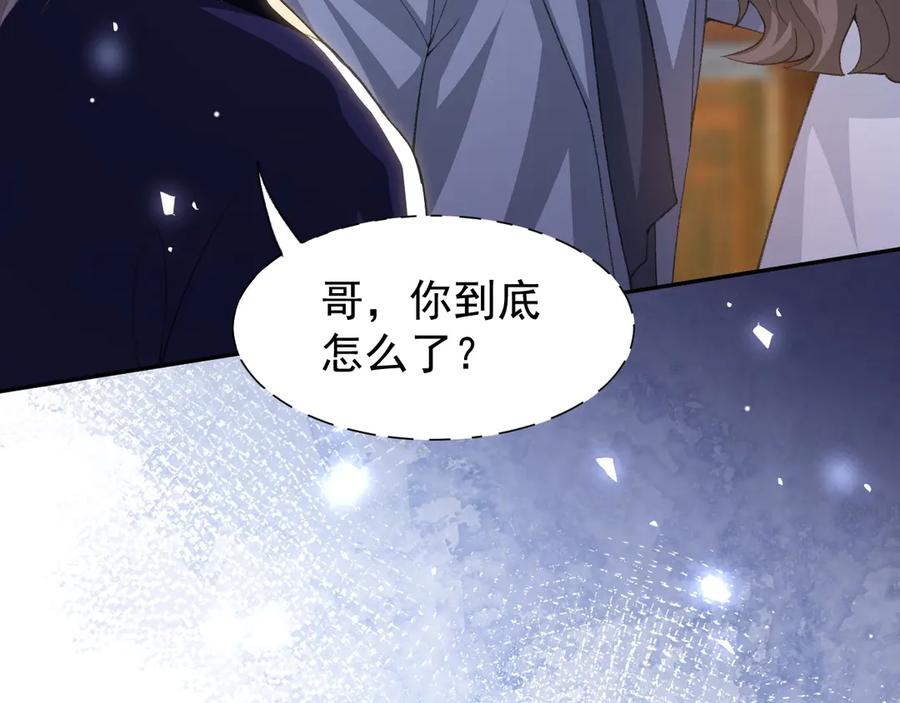 第177话拍摄基地失火？！-替身关系-猫仆工作室（第6张）