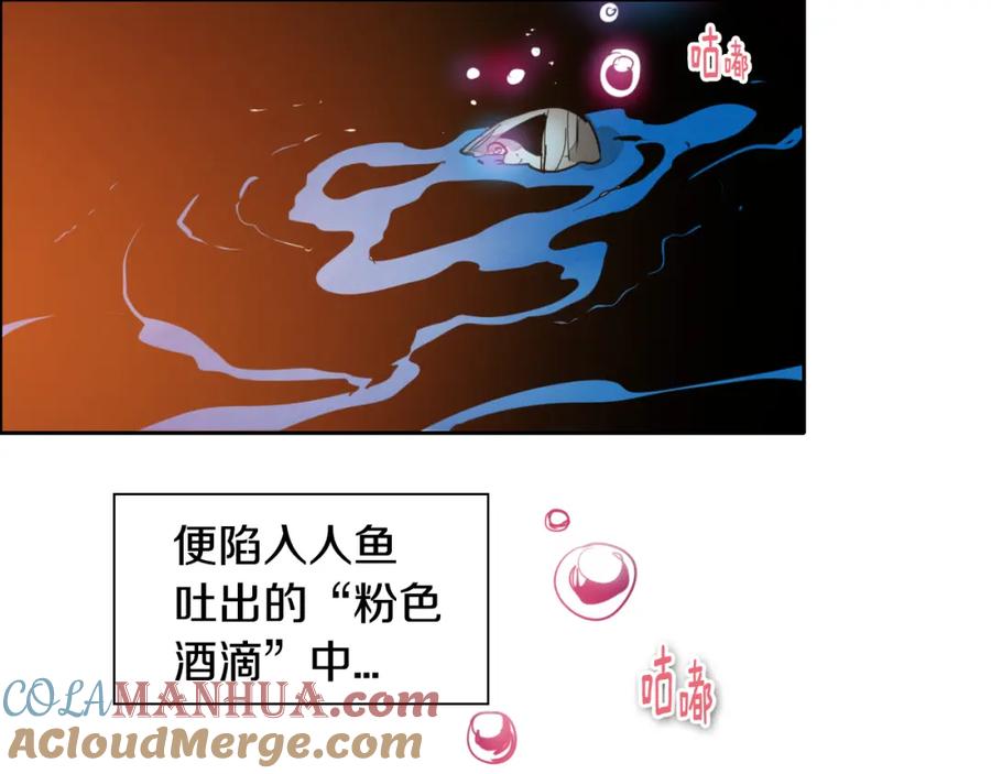 第73话人鱼的宫殿-泛泛之辈-OH SOT（第9张）
