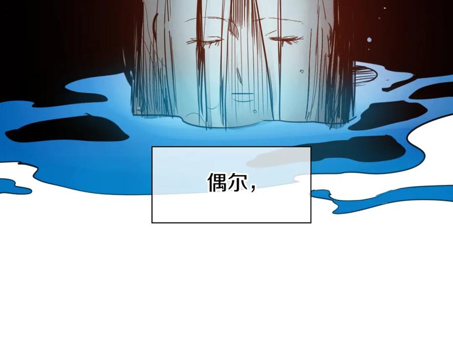 第73话人鱼的宫殿-泛泛之辈-OH SOT（第7张）