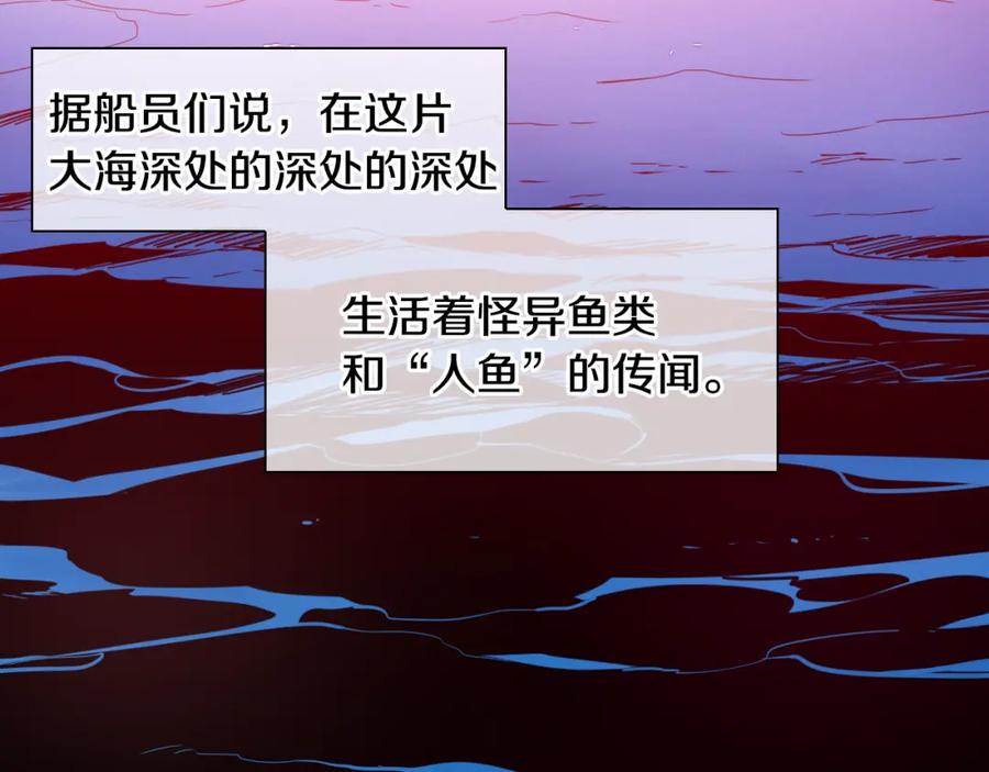 第73话人鱼的宫殿-泛泛之辈-OH SOT（第4张）