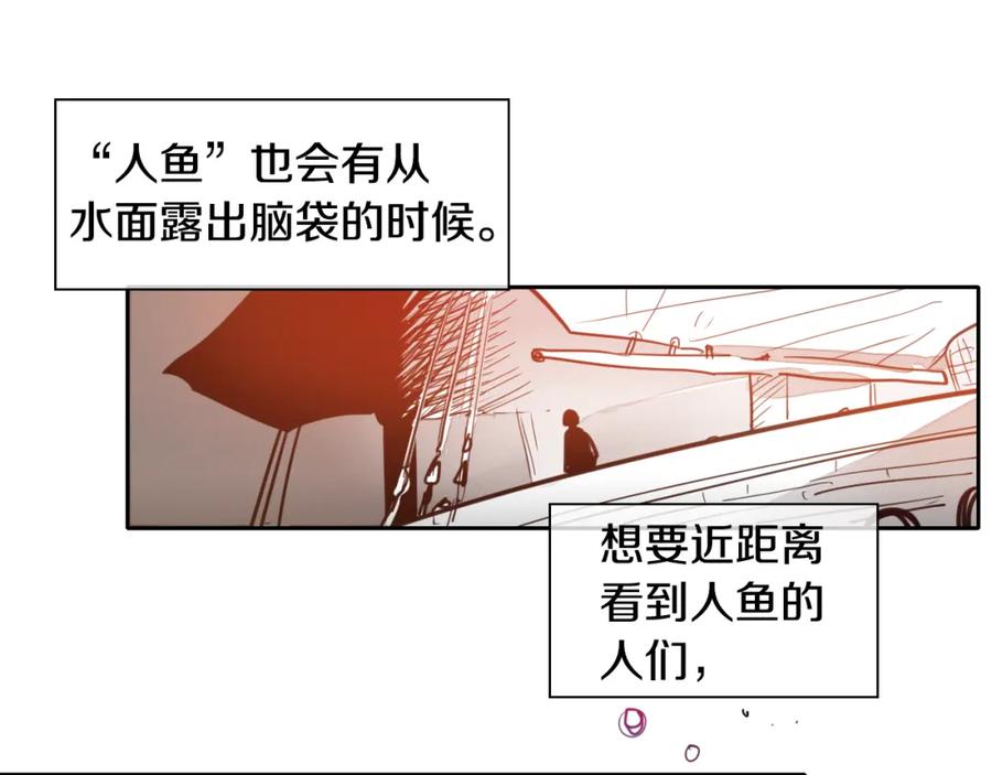 第73话人鱼的宫殿-泛泛之辈-OH SOT（第8张）