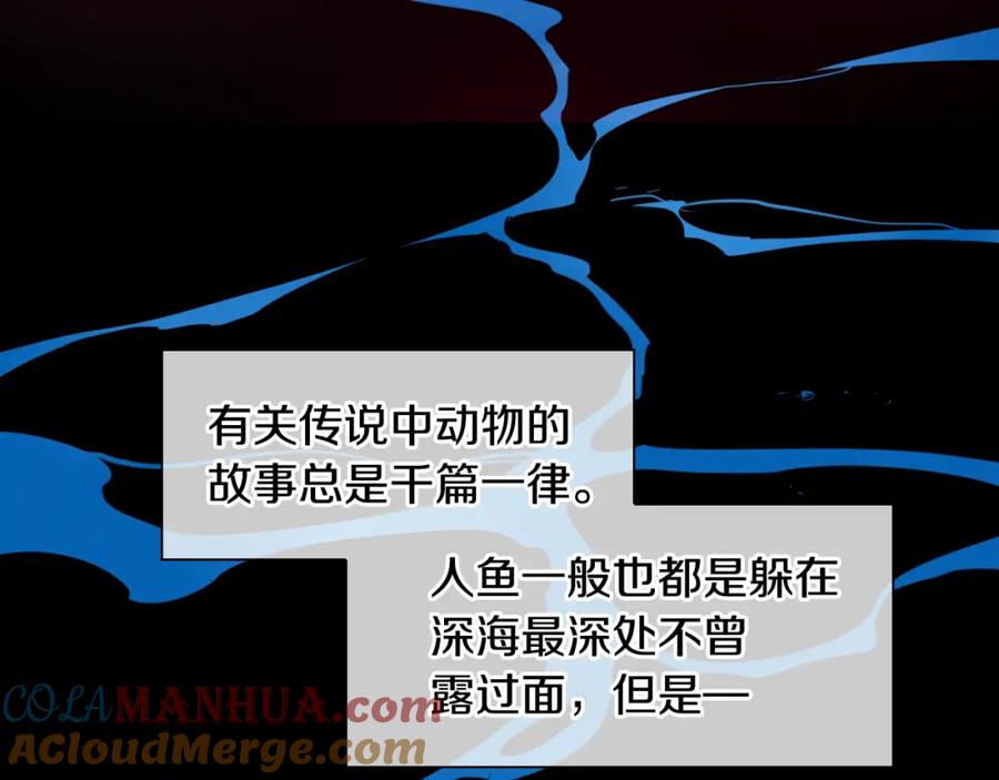 第73话人鱼的宫殿-泛泛之辈-OH SOT（第5张）