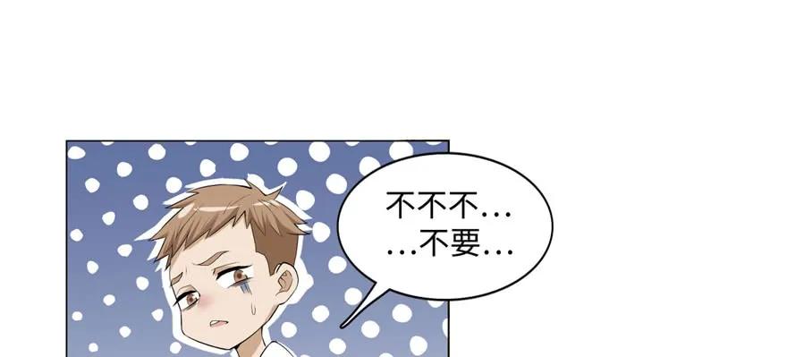 第九话-无限邮差-黑骑社（第7张）