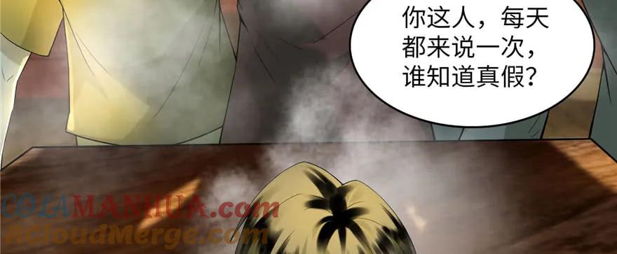 第十一话-无限邮差-黑骑社（第7张）