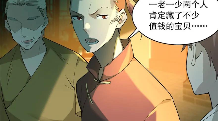 第十一话-无限邮差-黑骑社（第12张）